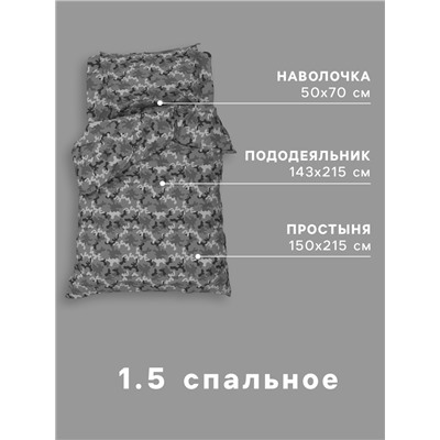 Постельное бельё 1.5-спальное «Этель» Military gray, бязь
