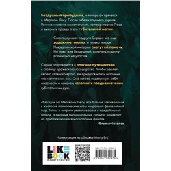 Эксмо Лори М. Ли "Разорванная паутина"