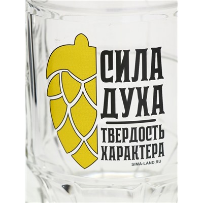 Кружка стеклянная пивная «Сила духа», 500 мл
