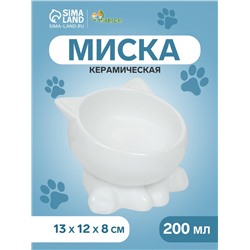 Миска керамическая «Киса» на подставке-лапках 200 мл 13×12×8 см, белая