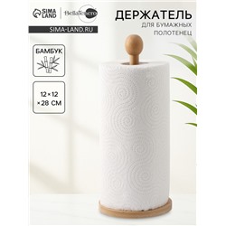 Держатель для бумажных полотенец BellaTenero, 12×12×28 см, настольный, бамбук