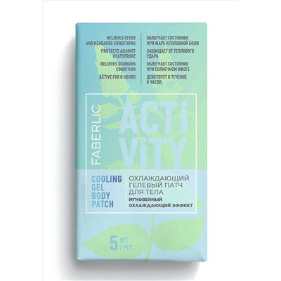 Охлаждающий гелевый патч для тела Activity