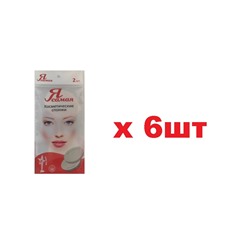 Я Самая Косметический спонж Овал 2шт 6шт
