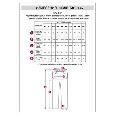 VILATTE Брюки