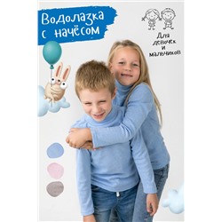Водолазка Кашкорсе начес