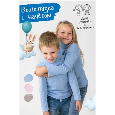 Водолазка Кашкорсе начес