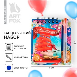Подарочный набор, блокнот А7, 32 л., мини-ручка «Выпускнику»