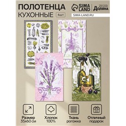 Набор кухонных полотенец Доляна «Прованс», 35×60 см-4 шт., 100% хлопок