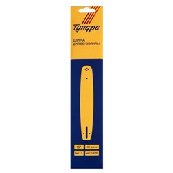 Шина для бензопилы ТУНДРА, 15", шаг 0.325", паз 1.3, 64 звена