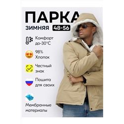 Парка MTFORCE, 1079655