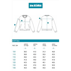 Куртка ACOOLA, 1242702