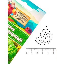 Семена Базилик «Зелёный ароматный», 0.1 г, среднеранний, «Рецепты дедушки Никиты»