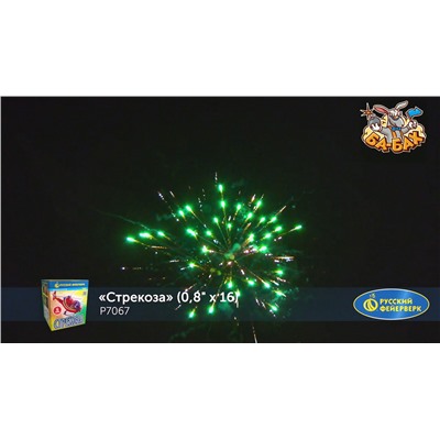 Фейерверк Р7067 Стрекоза (0,8" х 16)
