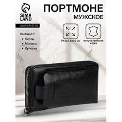 Портмоне мужское на молнии, отдел для телефона, карт, монет, цвет чёрный