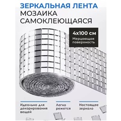 Самоклеящаяся мозаичная плитка, диско-плитка 5x5 мм, квадратная зеркальная мозаичная плитка для украшения  интерьера