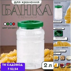Банок для хранения #22936016