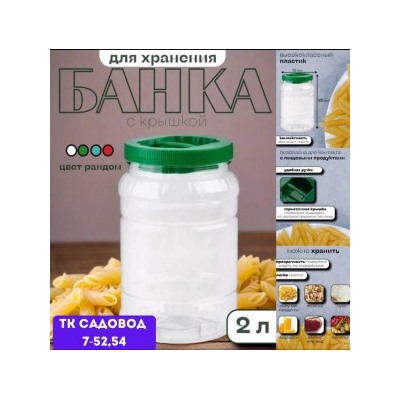 Банок для хранения #22936016