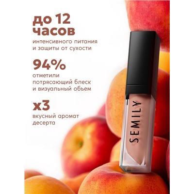 Масло-блеск для губ SEMILY PEACH JAM, увлажняющий, 5 мл