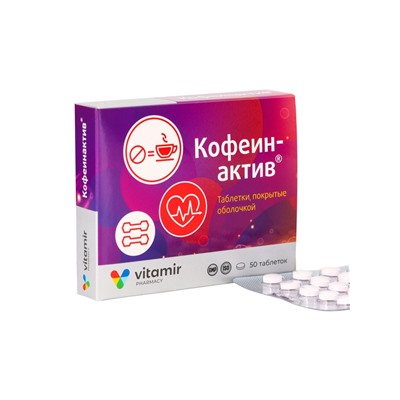 Кофеин-Актив «Витамир», поддержка энергии, бодрости и концентрации, 200  мг, 50 таблеток