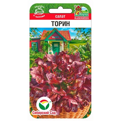 Салат Торин (Код: 92188)