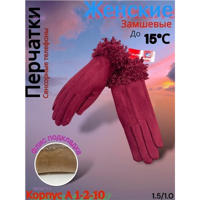 Женские перчатки 1822471-1