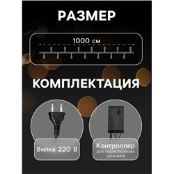 Гирлянда «Нить» 10 м с насадками «Шарики 2.5 см», IP44, тёмная нить, 100 LED, свечение зелёное, 8 режимов, 220 В