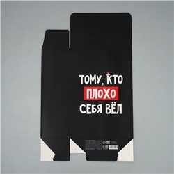 Коробка подарочная новогодняя складная «С НГ», 16×23×7.5 см