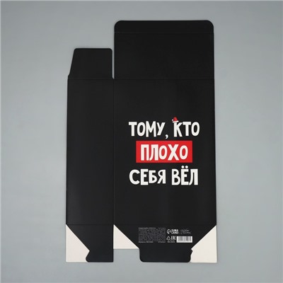 Коробка подарочная новогодняя складная «С НГ», 16×23×7.5 см