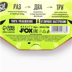 Бомбочки для ванны «Сочный киви», 9×20 г, Beauty Fox