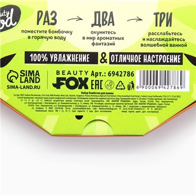 Бомбочки для ванны «Сочный киви», 9×20 г, Beauty Fox