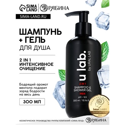 Гель для душа и шампунь мужской 2 в 1, 300 мл, с ментолом, 300 мл, ULAB