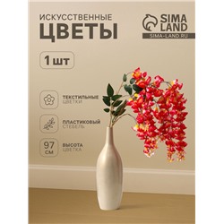 Цветы искусственные «Наперстянка бреди», h=97 см, светло-красные