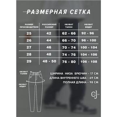 Женские джинсы МОМ с потертостями CRACPOT