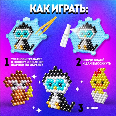 Аквамозаика для детей «Зверята», 4 фигурки