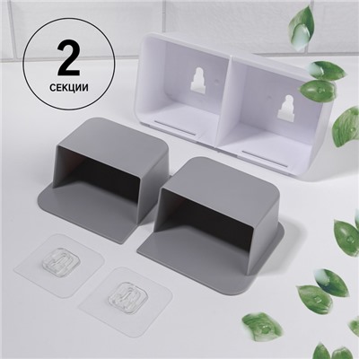 Органайзер для хранения, навесной, 2 секции, с клеевыми крючками, 20.2×11×6.4 см, белый/серый