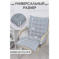 Подушка для мебели со спинкой матрас подушка для кресла, 85х42х5 см на резинке и с завязками НАТАЛИ, 1098191