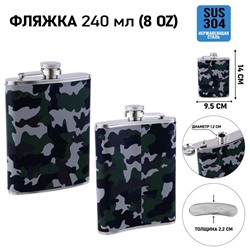 Фляжка Мастер К «Хаки», 240 мл, подарочная, армейская, 8 oz, нержавеющая сталь