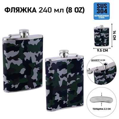Фляжка Мастер К «Хаки», 240 мл, подарочная, армейская, 8 oz, нержавеющая сталь