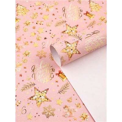 Бумага упаковочная глянцевая «Новый год 2026», 70×100 см