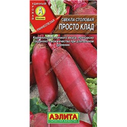 0883A Свекла столовая Просто клад 3 г