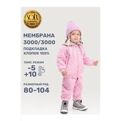 Комплект (Куртка+Брюки) NIKASTYLE, 1081094