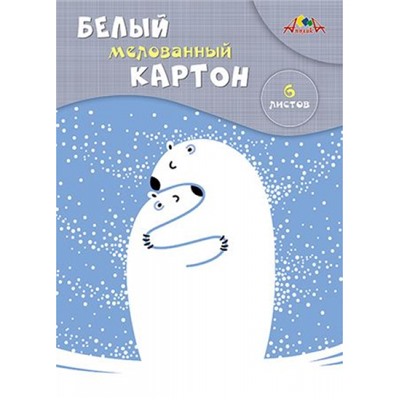 Набор картона белого А4   6л мелованный "Обнимашки" С1087-23 АппликА
