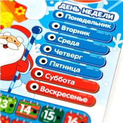Обучающая игра «Часы-календарь. В лесу»