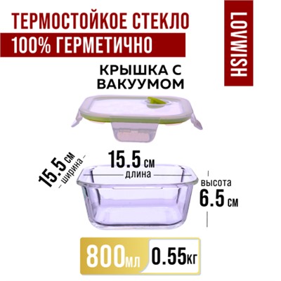 31198 Контейнер-жаровня 800 мл.стекло/плас MB (х24)
