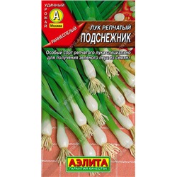 0576A Лук репчатый Подснежник 0,5 г