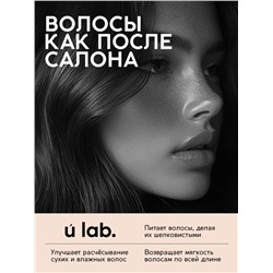 Шампунь для волос, увлажнение и питание, аромат цветочный, U LAB prof, 300 мл