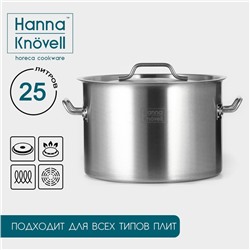 Кастрюля Hanna Knövell, 25 л, d=36 см, h=24 см, толщина 0.8 мм, дно ТРС, толщина дна 4.4 мм, 201 сталь, индукция