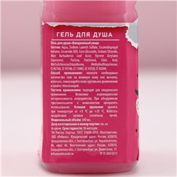 Подарочный набор косметики «Моей ягодке», гель для душа 300 мл и мочалка, аромат клубники в шоколаде, Чистое счастье