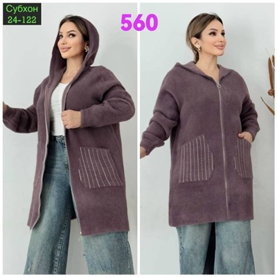 Кардиган #23054813