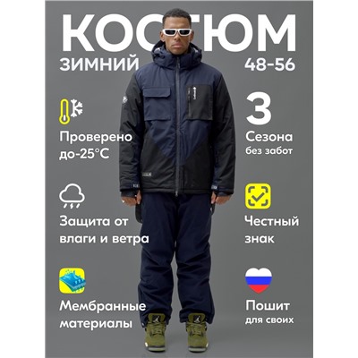 Горнолыжный костюм мужской зимний синего цвета 392S